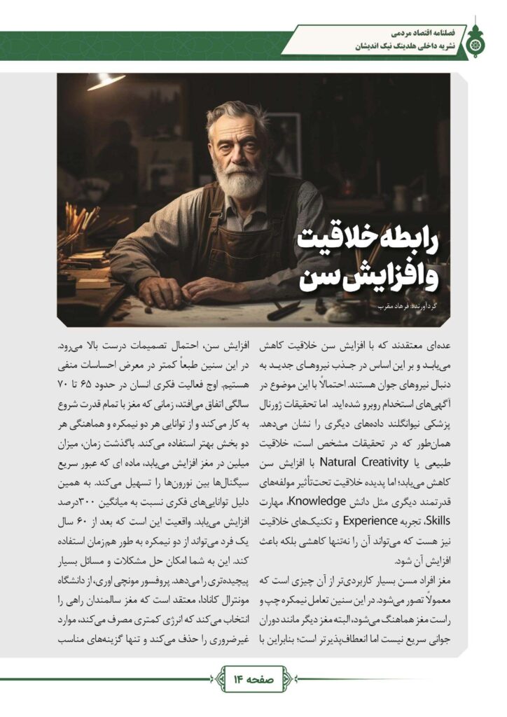 فصلنامه
