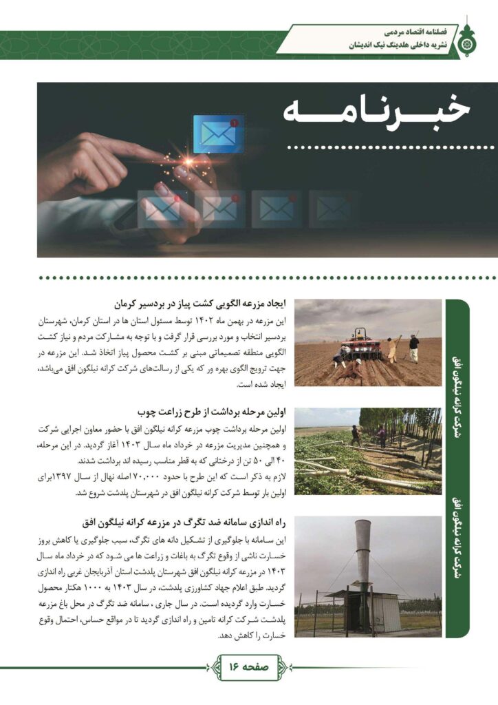 فصلنامه