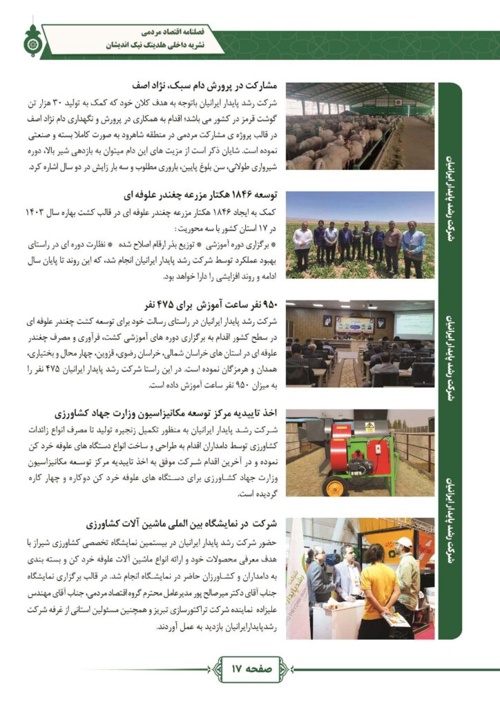 فصلنامه