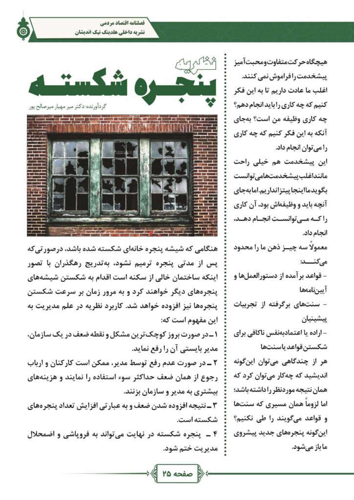 فصلنامه