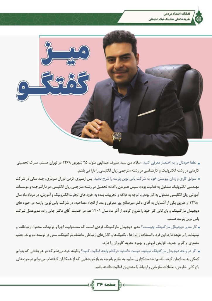 فصلنامه