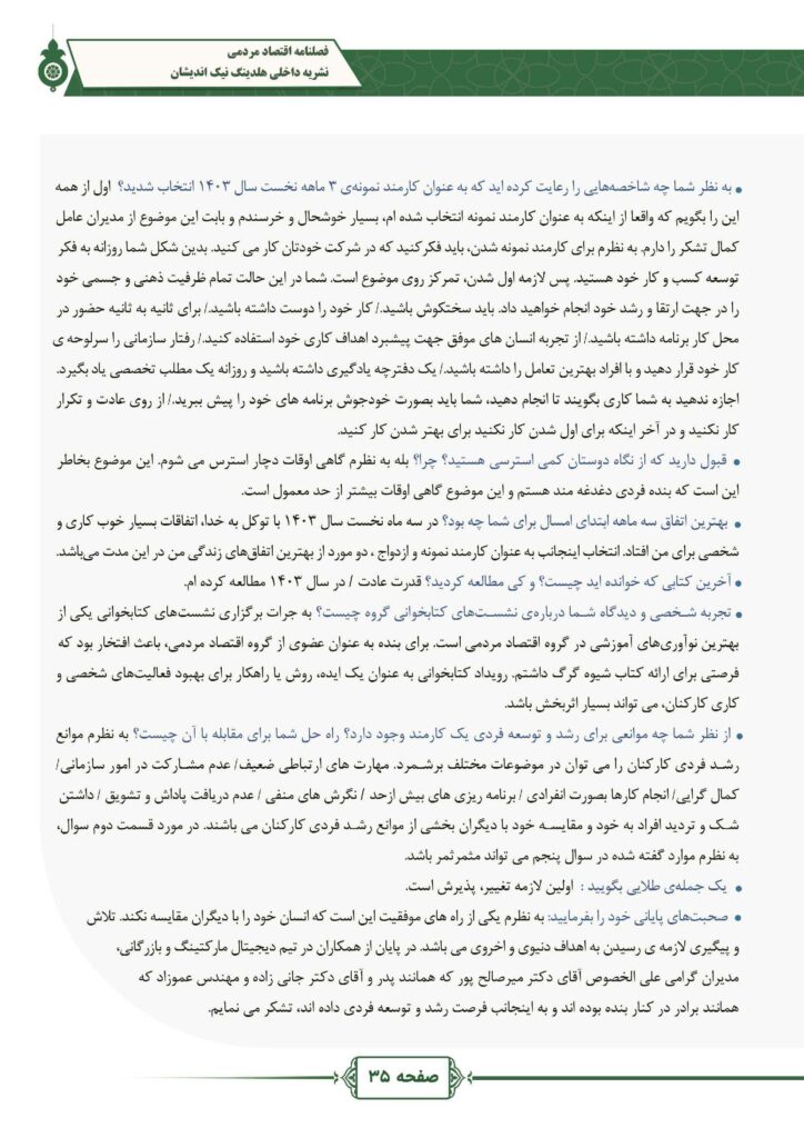 فصلنامه