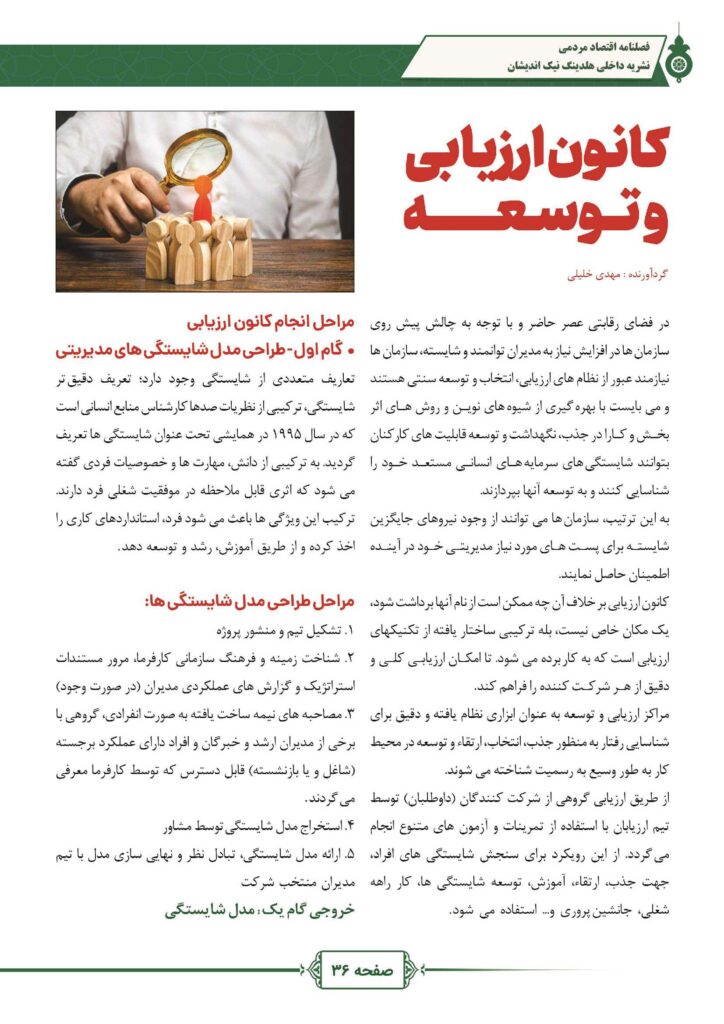 فصلنامه
