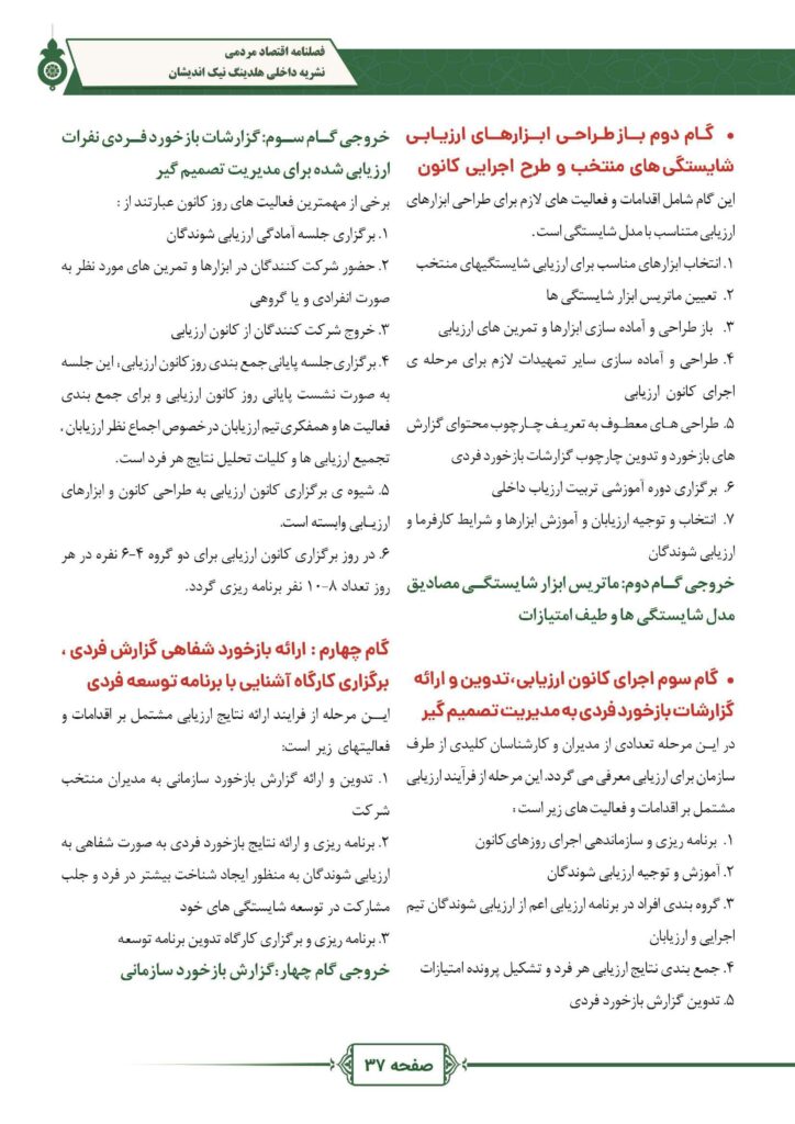 فصلنامه