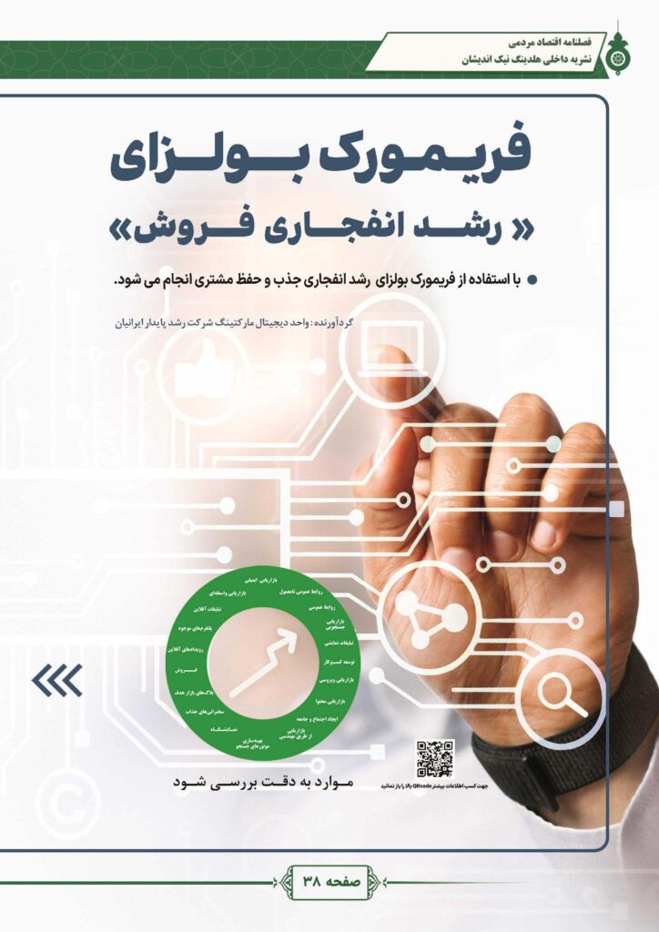 فصلنامه