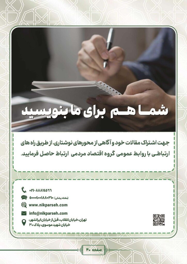 فصلنامه