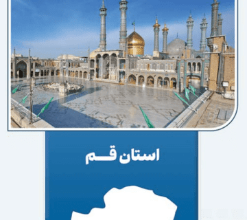 آیین بهره برداری از طرح های گروه اقتصاد مردمی قم