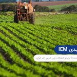 بازدید مسئولان استان مازندران از کارخانه شرکت IEM