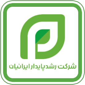 شرکت رشد پایدار ایرانیان هلدینگ نیک اندیشان بازرگان پارسه