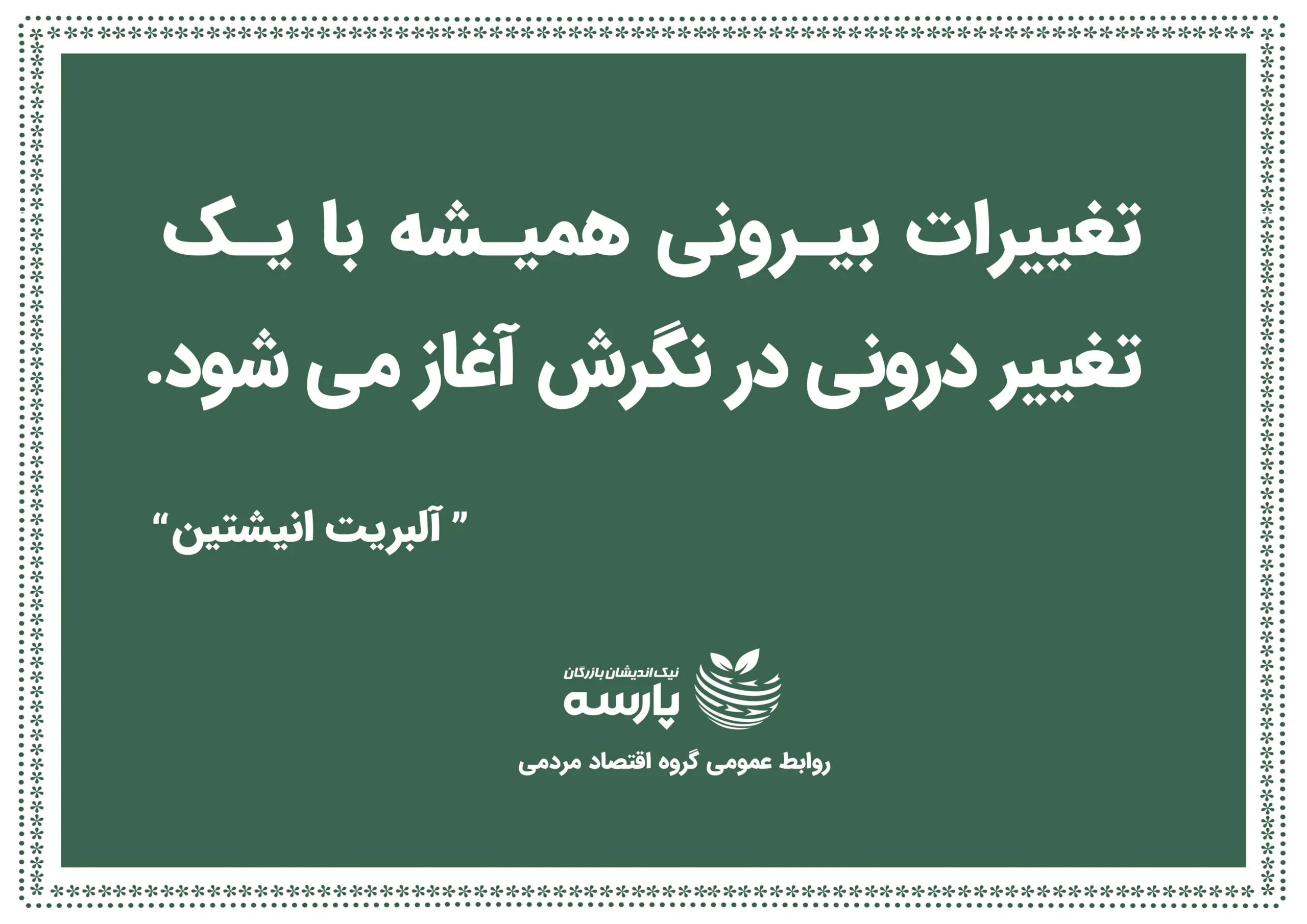 جملات ماندگار3