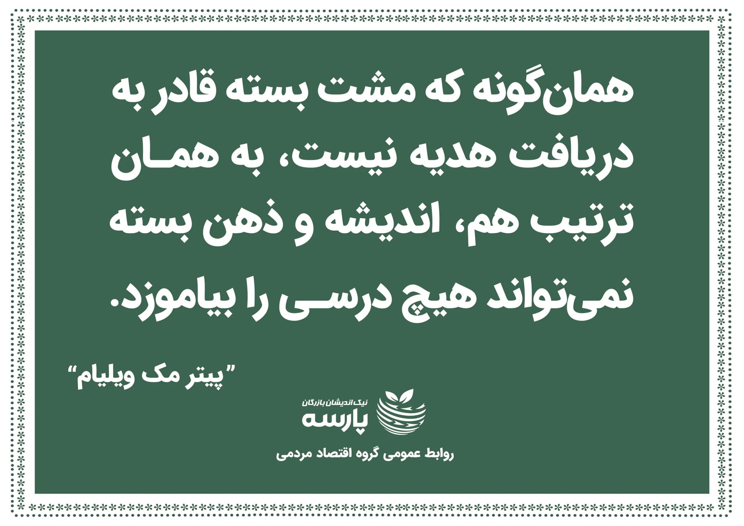 جملات ماندگار11