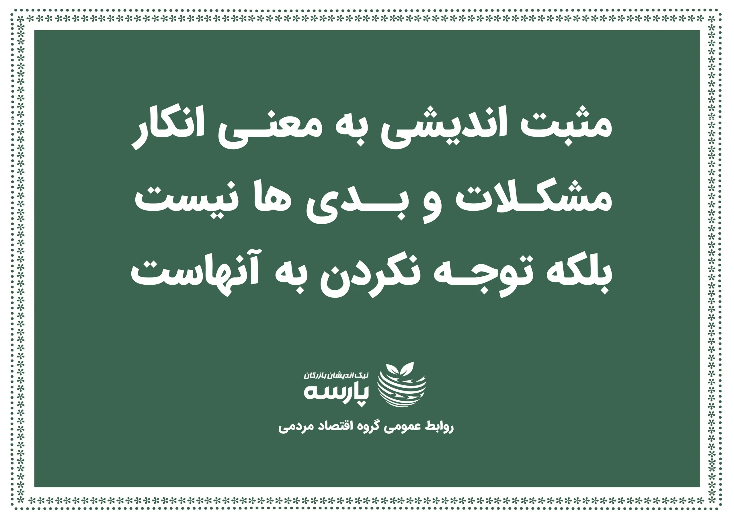 جملات ماندگار10