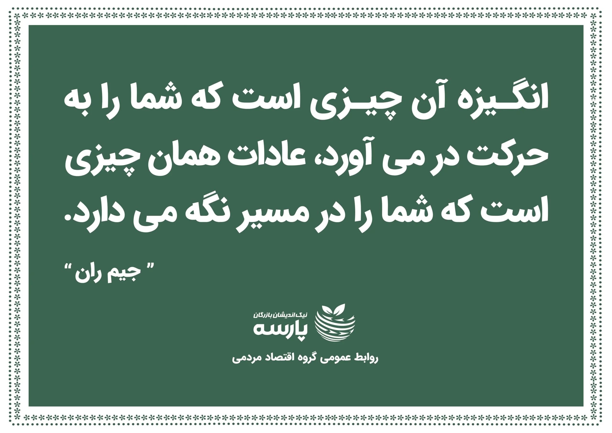 جملات ماندگار9