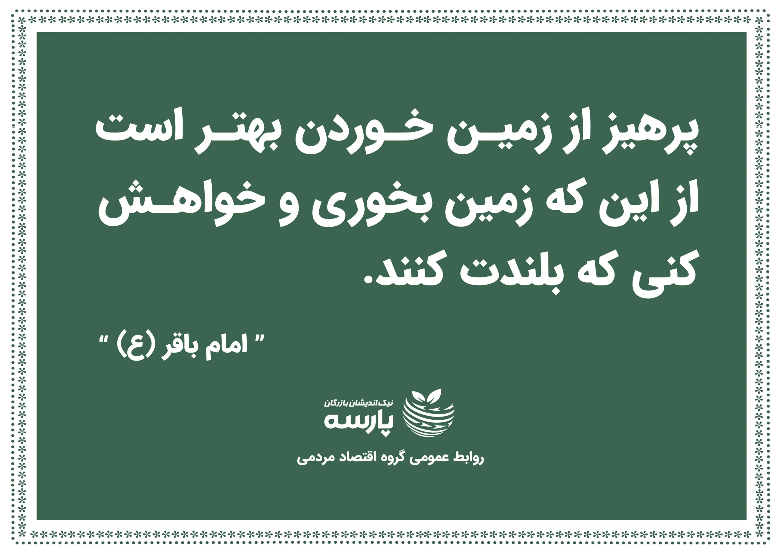 جملات ماندگار8