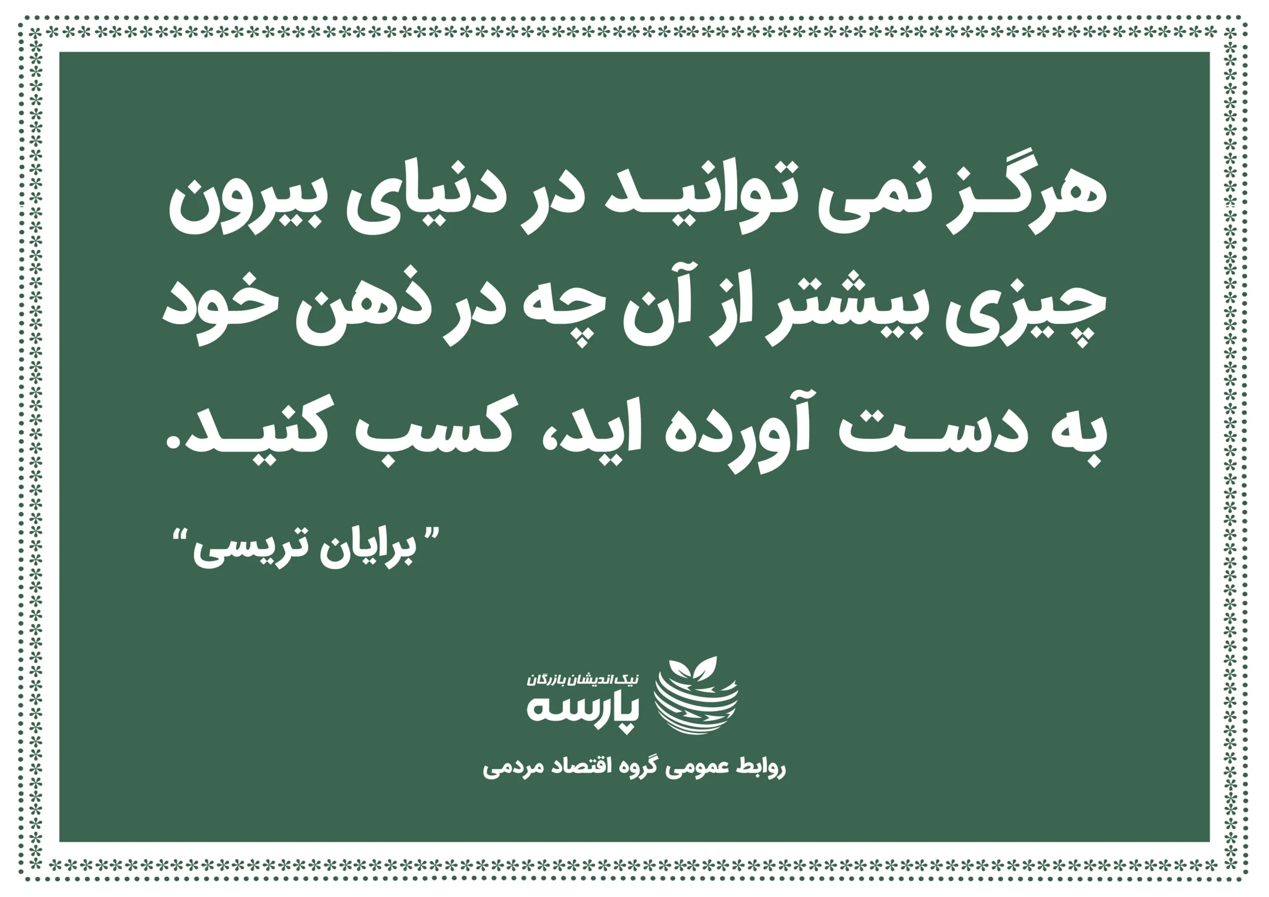 جملات ماندگار7