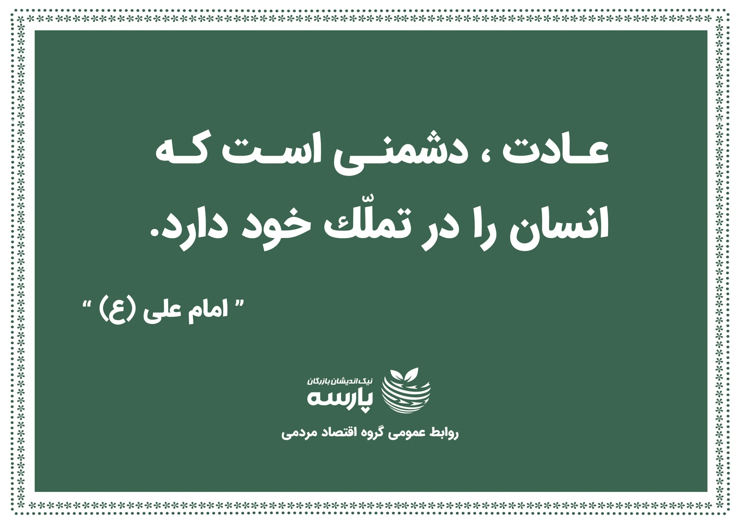 جملات ماندگار6