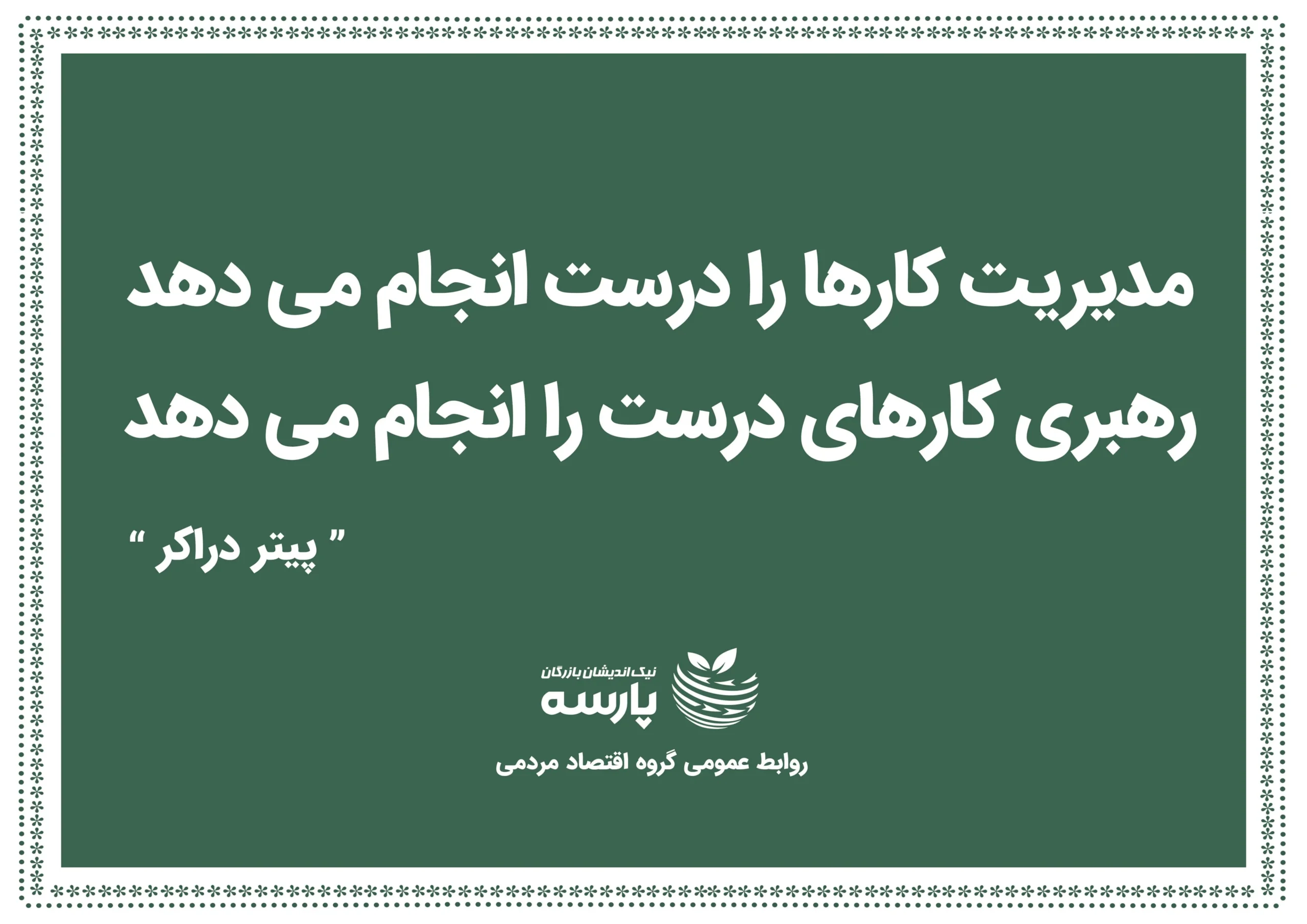 جملات ماندگار4