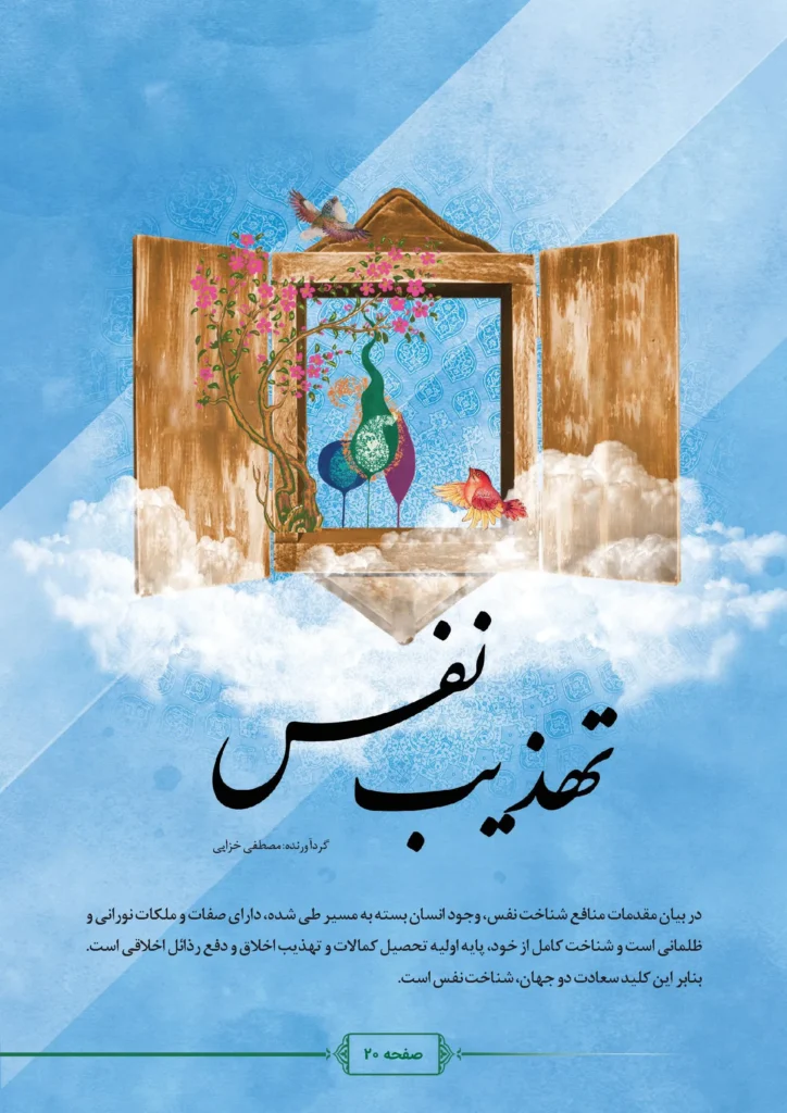 فصل نامه هلدینگ نیک اندیشان بازرگان پارسه (شماره دو)