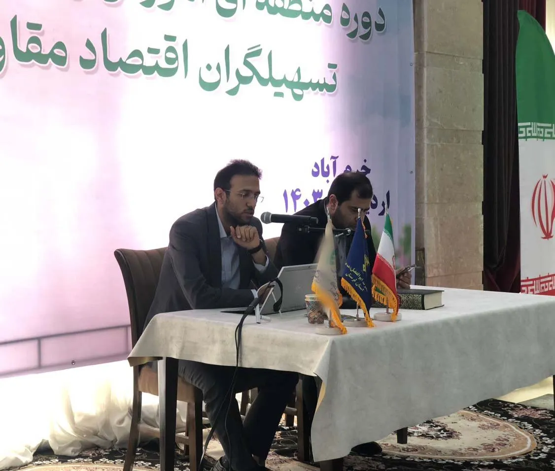 اقتصاد مقاومتی استان های غرب کشور