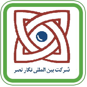 شرکت نگار نصر