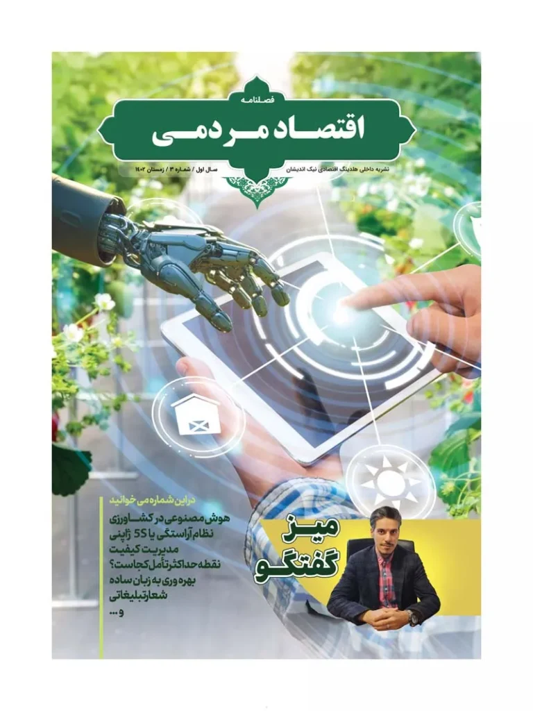فصل نامه