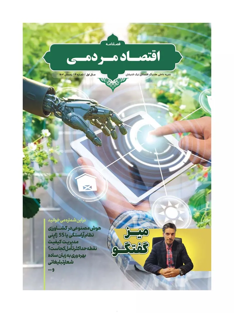 فصل نامه