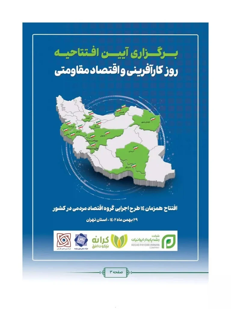 فصل نامه