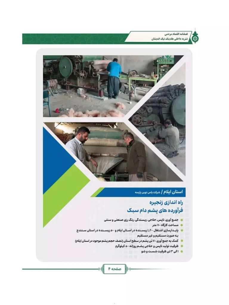 فصل نامه