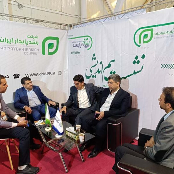 نمایشگاه بین المللی تجهیزات و ادوات کشاورزی شیراز