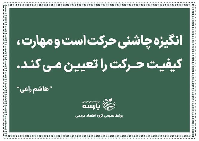 جملات ماندگار