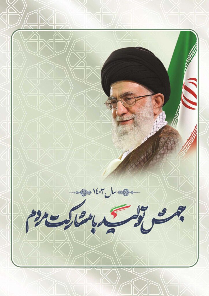 فصلنامه شماره 4