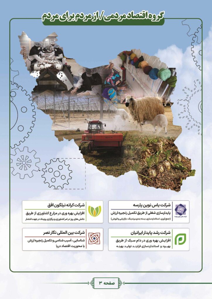 فصلنامه شماره 4