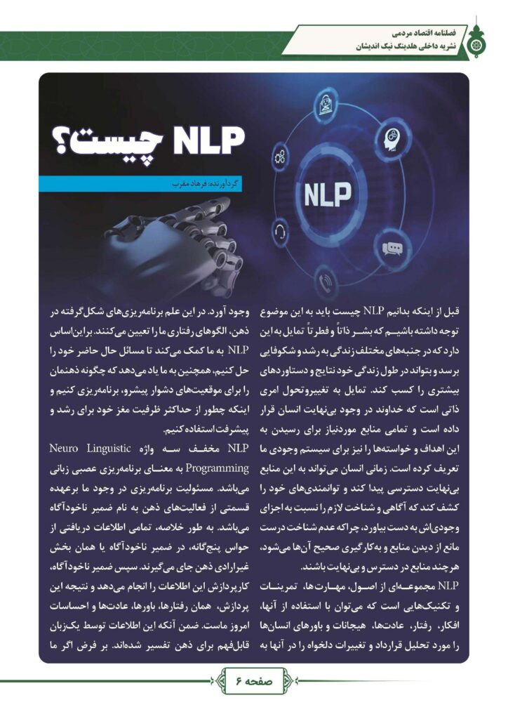 فصلنامه شماره 4