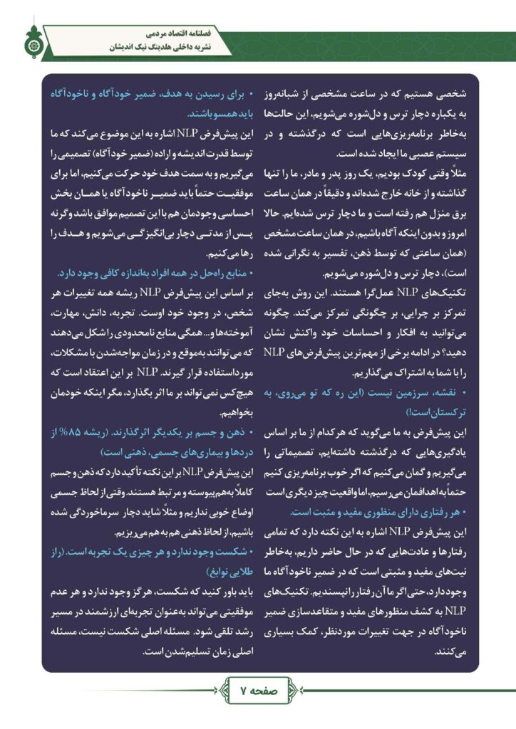 فصلنامه شماره 4