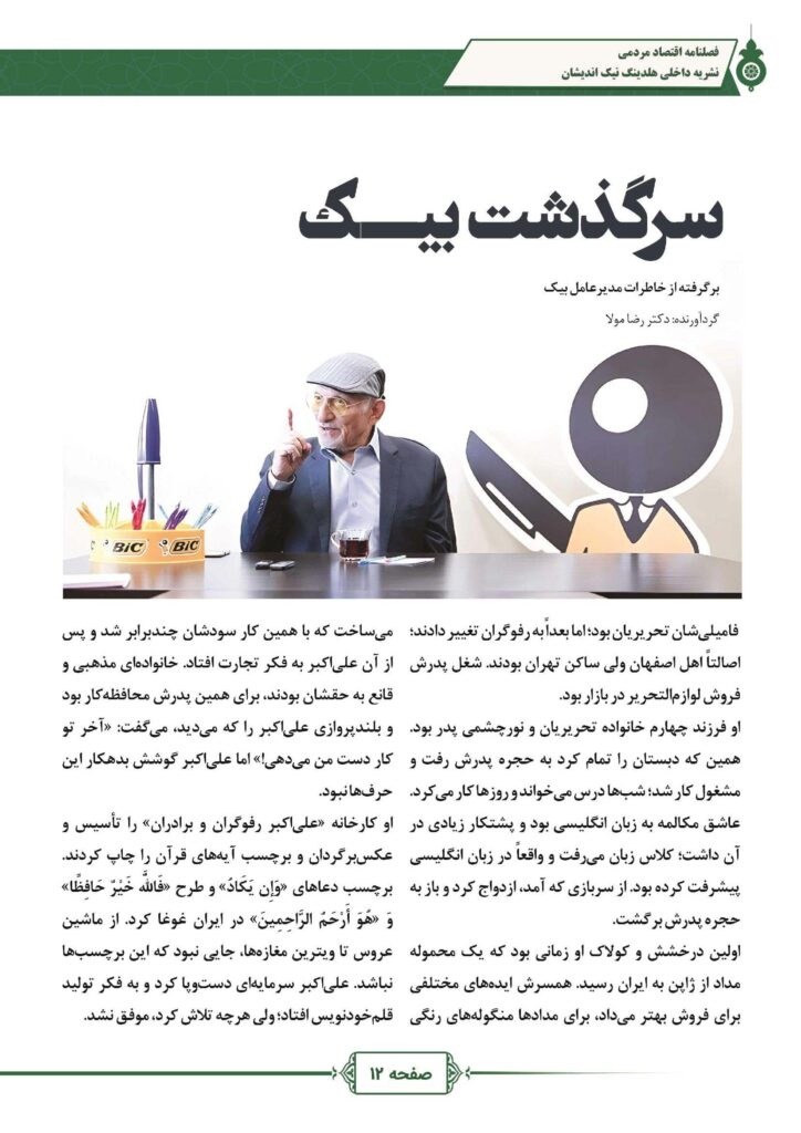 فصلنامه شماره 4