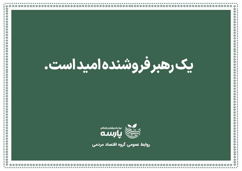 جملات انگیزشی