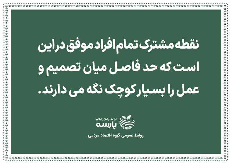 جملات انگیزشی