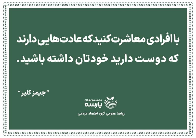 جملات بزرگان