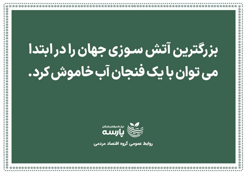 جملات بزرگان