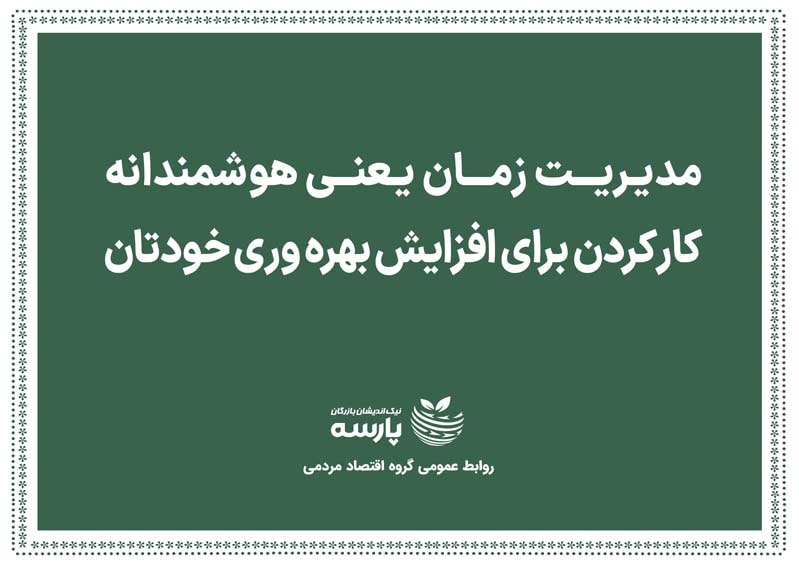 جملات تاثیر گذار