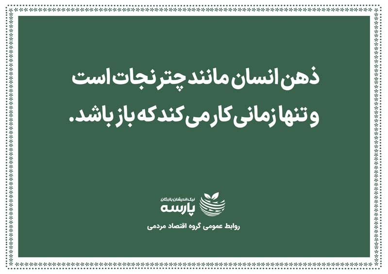 جملات زیبا