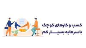 شاخص 14 2 1 300x167