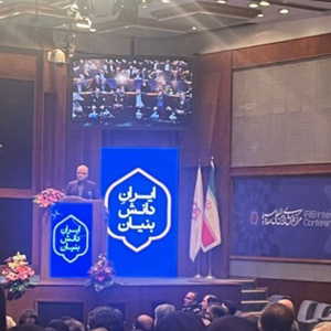 اولین اجلاس ملی ایران دانشبنیان در مرکز همایشهای بینالمللی صدا و سیما برگزار شد