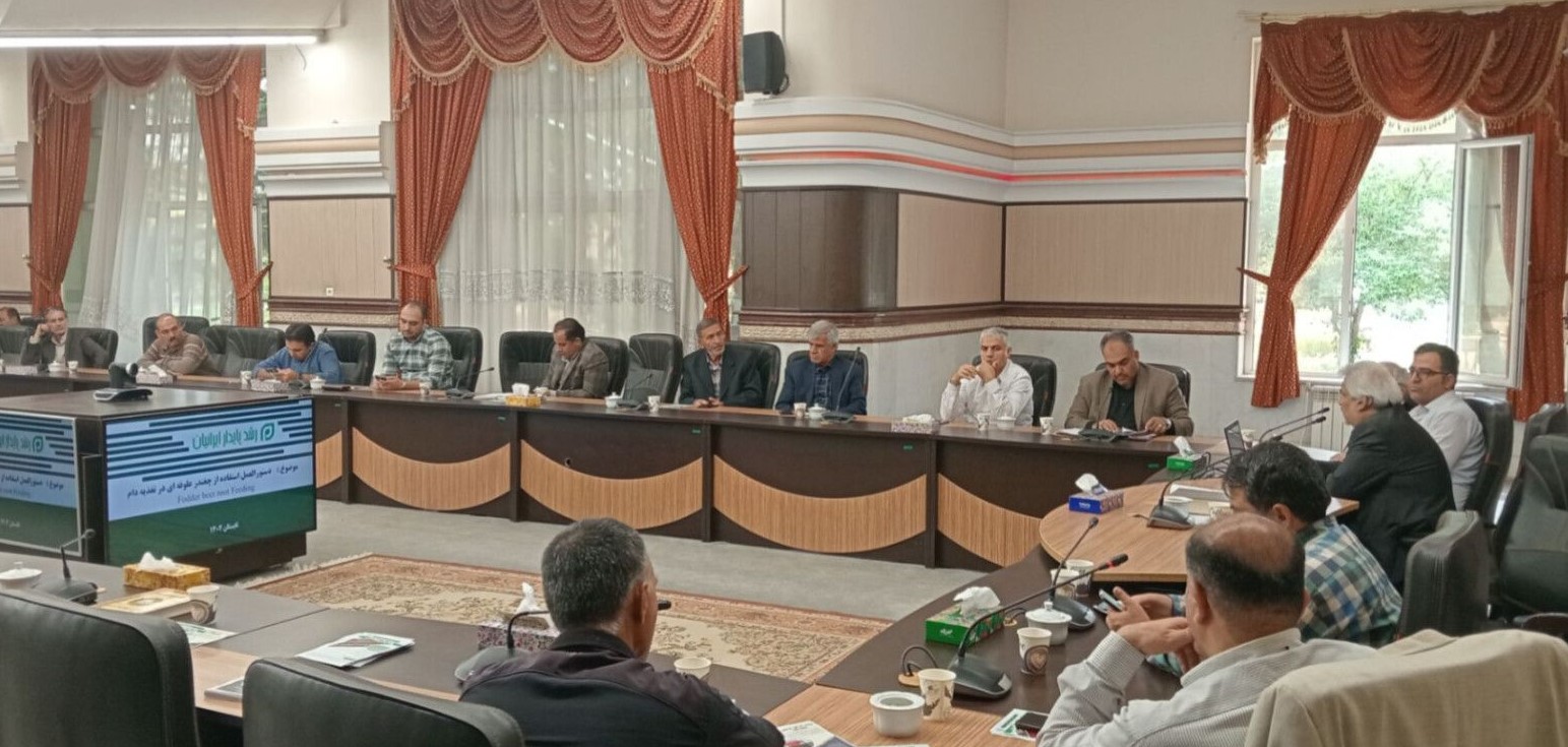 برگزاری دوره آموزشی تولید، فرآوری و مصرف چغندر علوفه ای در استان قزوین