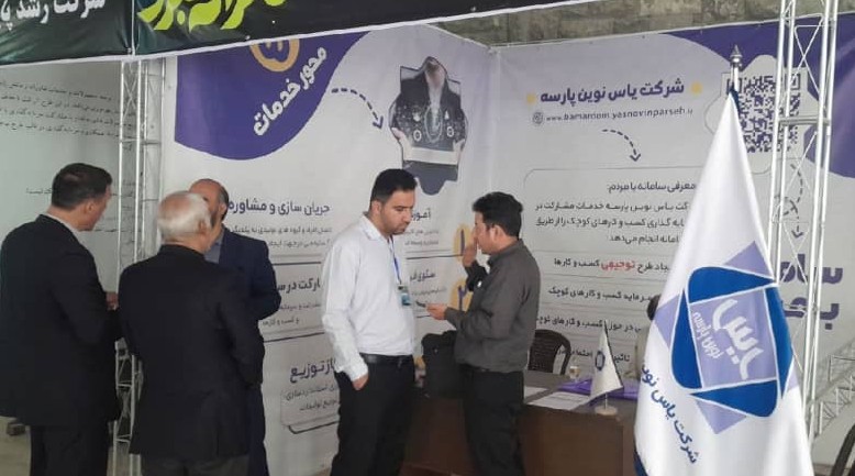 مشاوره تخصصی گیاهان دارویی در غرفه یاس نوین پارسه در رویداد تاکرانه