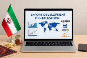 نقش فضای مجازی در توسعه صادرات و بازاریابی بینالمللی محصولات
