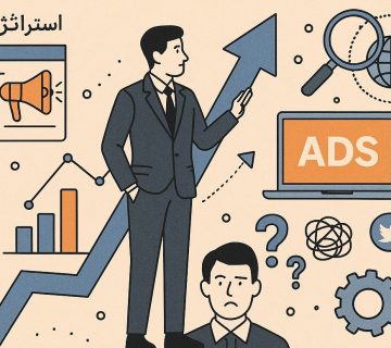 نقش بازاریابی دیجیتال در بازرگانی | استراتژی‌ها، ابزارها و چالش‌ها