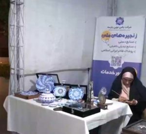 بازارچه ایران