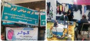 بازدید از کارگاه پوشاک کوثر یاسوج و بررسی تولیدات داخلی