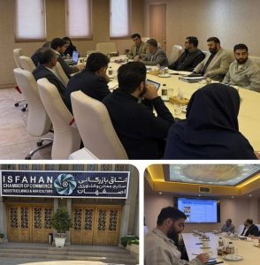 نشست-شرکت-یاس-نوین-پارسه-اتاق-بازرگانی-اصفهان